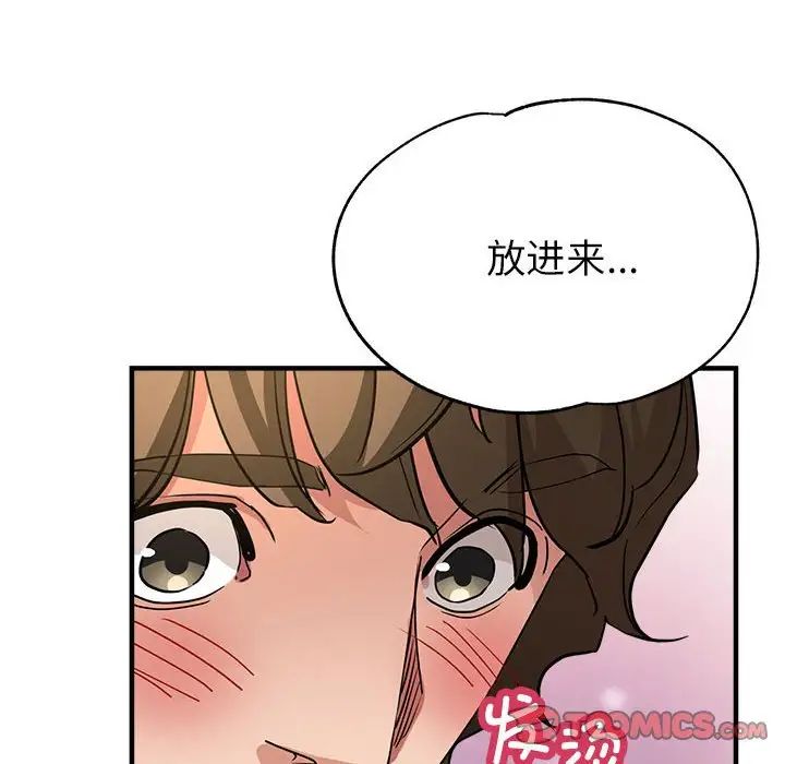 亲家的女人们第13话