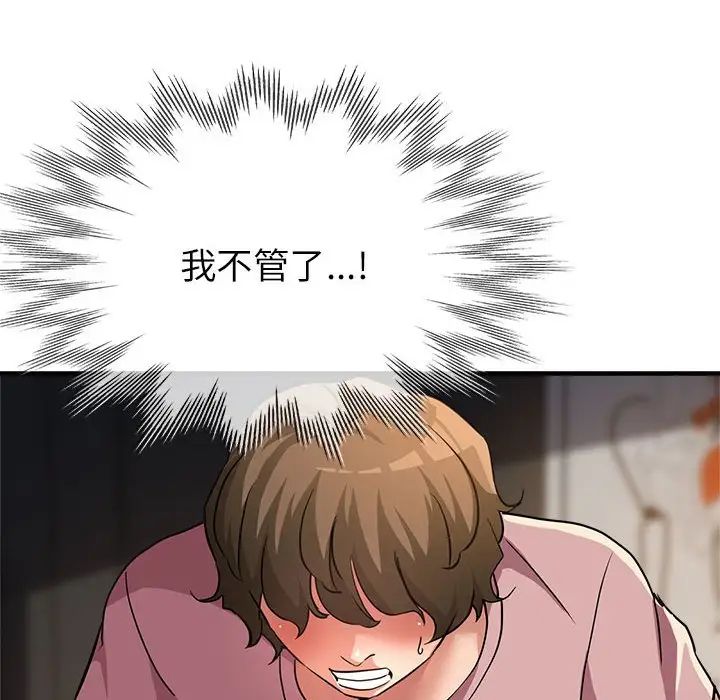 亲家的女人们第13话