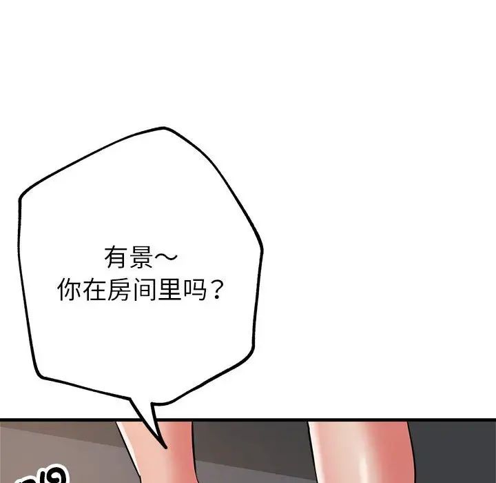 亲家的女人们第13话