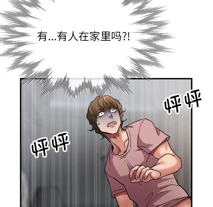 亲家的女人们第13话