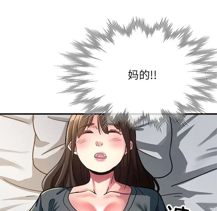 亲家的女人们第13话