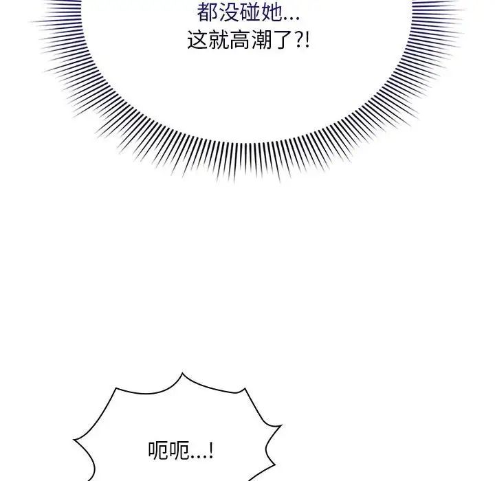 疫情期间的家教生活第125话