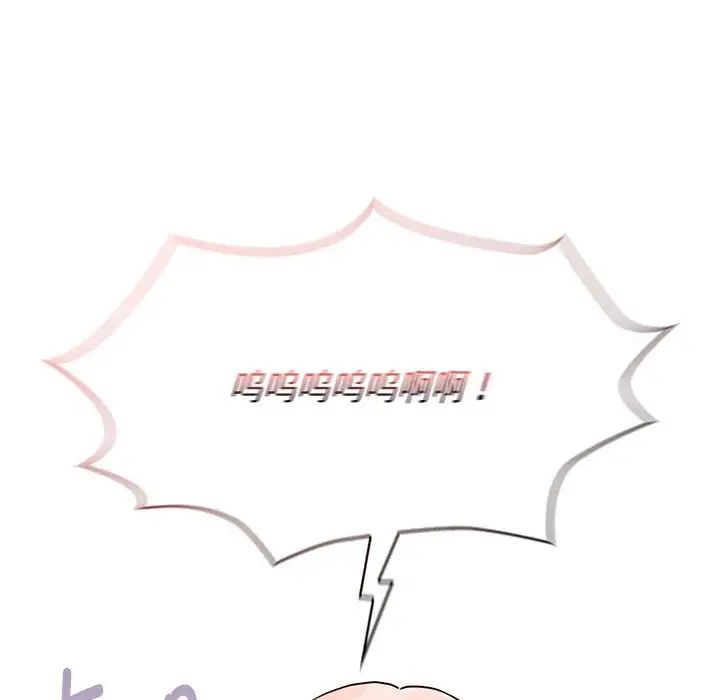 疫情期间的家教生活第125话