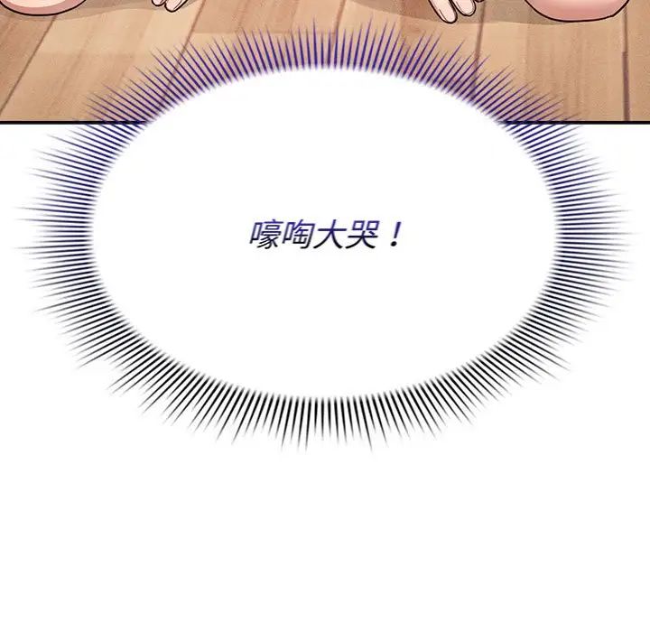 疫情期间的家教生活第125话