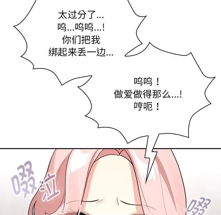 疫情期间的家教生活第125话