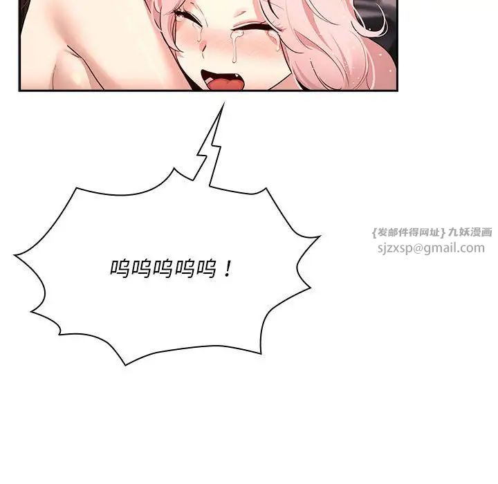 疫情期间的家教生活第125话