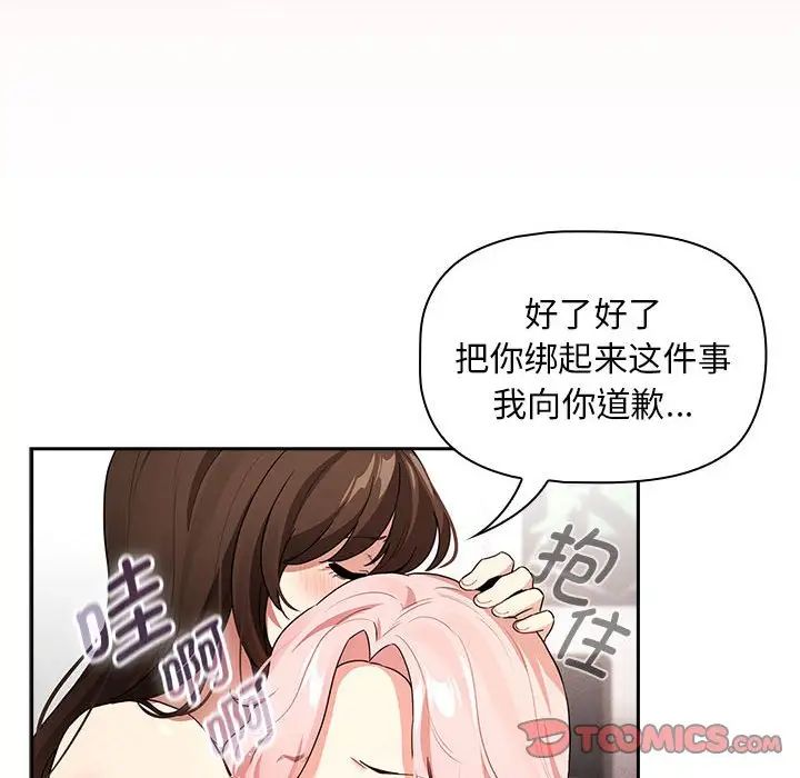 疫情期间的家教生活第125话