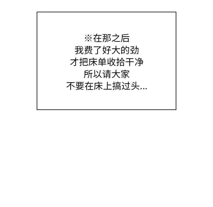 疫情期间的家教生活第125话