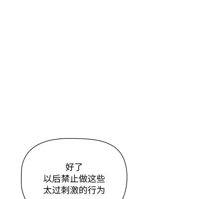 疫情期间的家教生活第125话