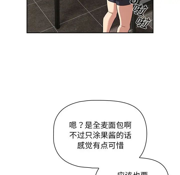 疫情期间的家教生活第125话