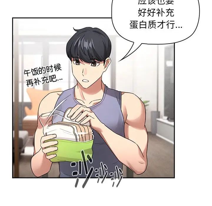 疫情期间的家教生活第125话