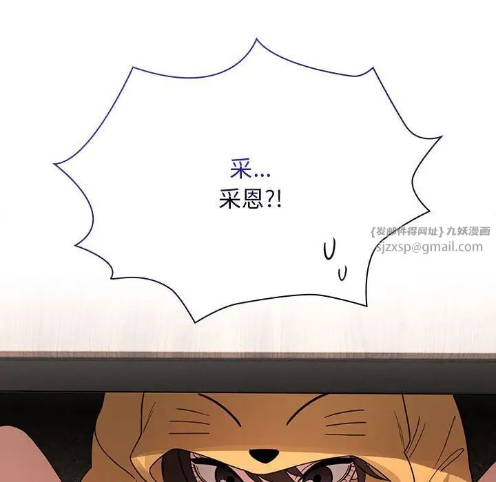疫情期间的家教生活第125话