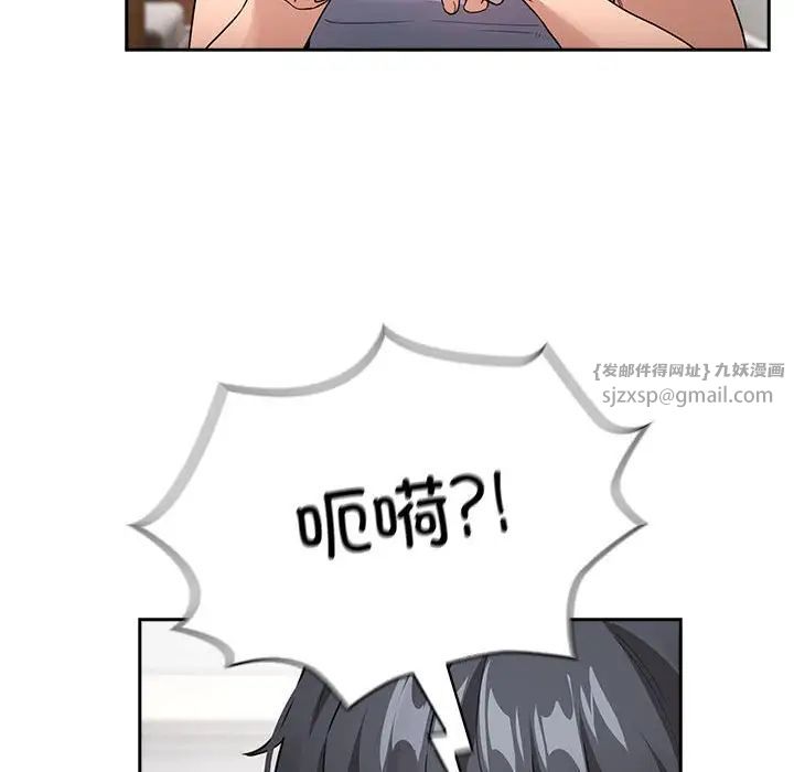 疫情期间的家教生活第125话
