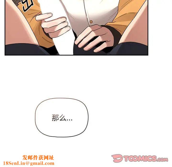 疫情期间的家教生活第125话