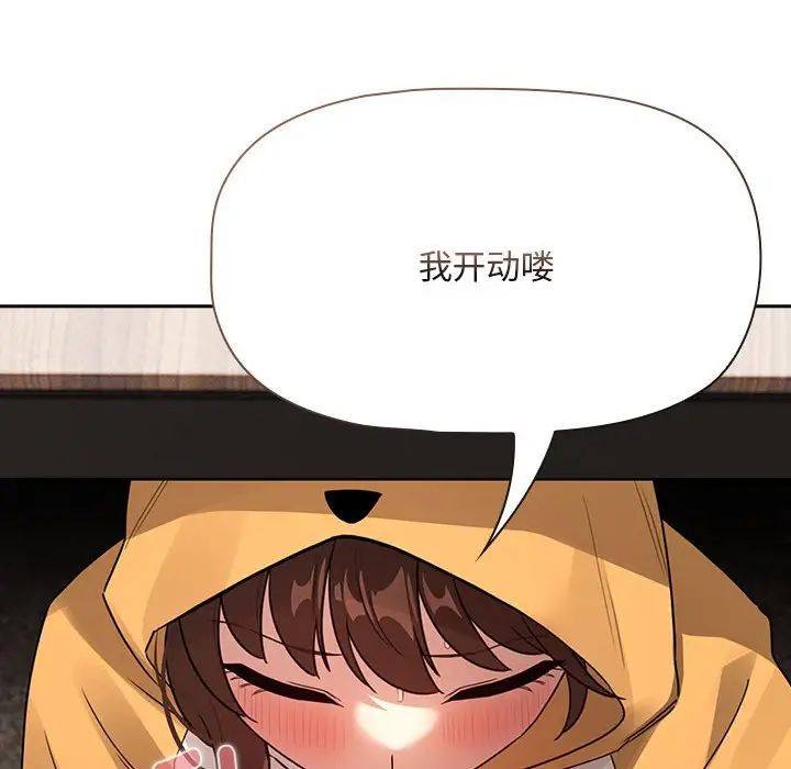 疫情期间的家教生活第125话