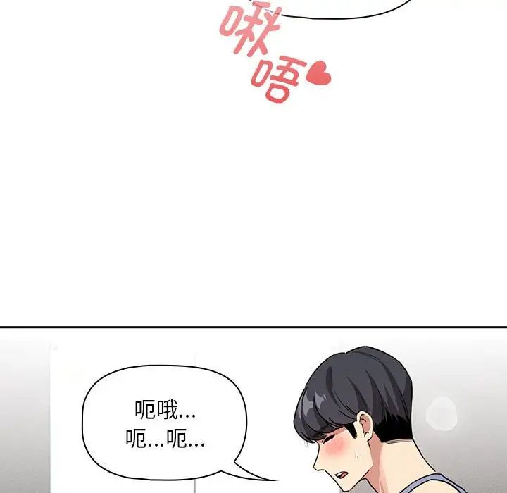 疫情期间的家教生活第125话