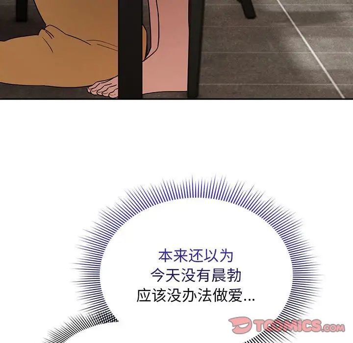 疫情期间的家教生活第125话