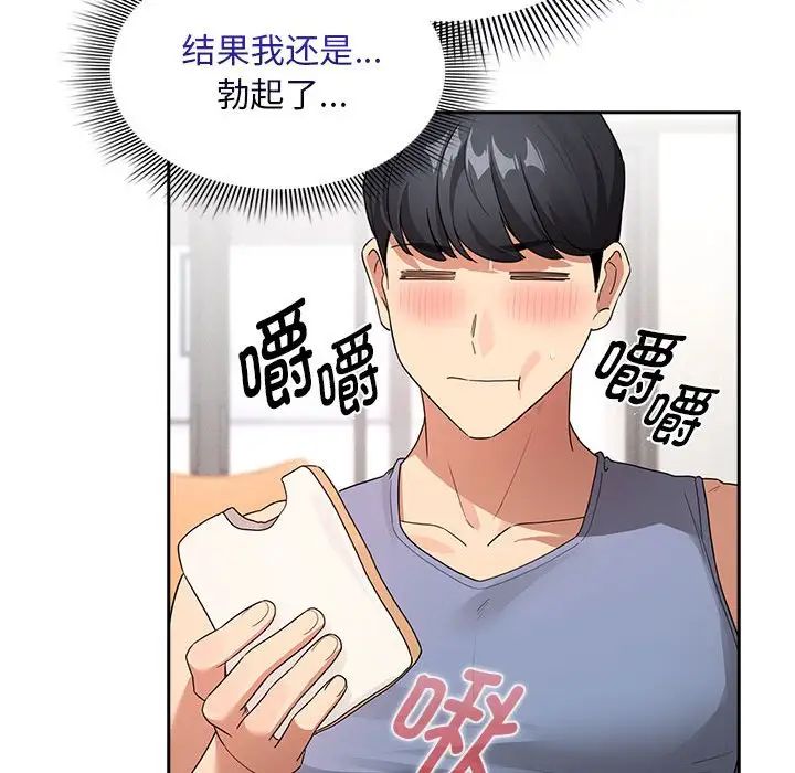 疫情期间的家教生活第125话