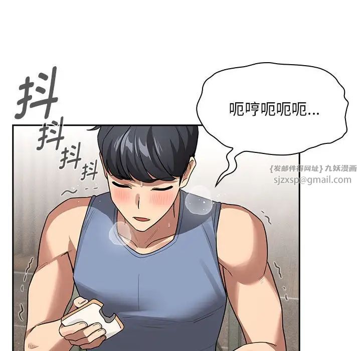 疫情期间的家教生活第125话