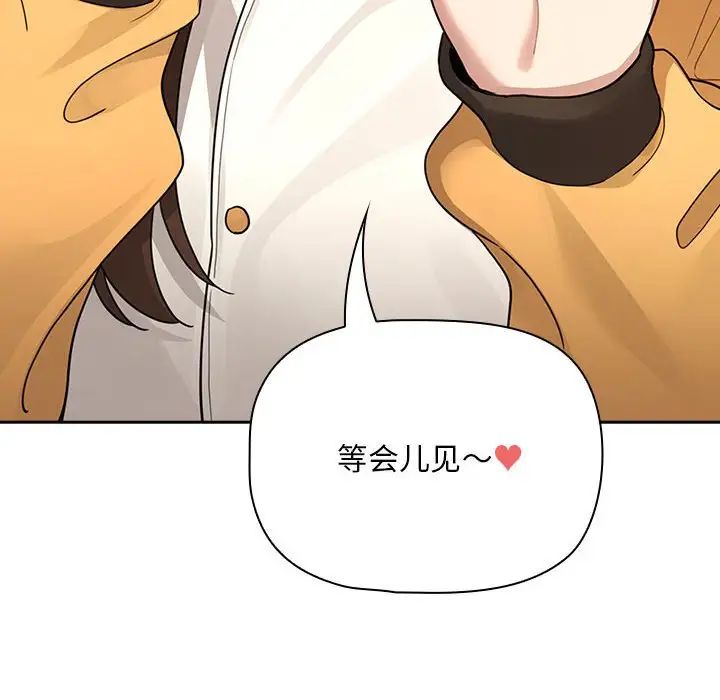 疫情期间的家教生活第125话