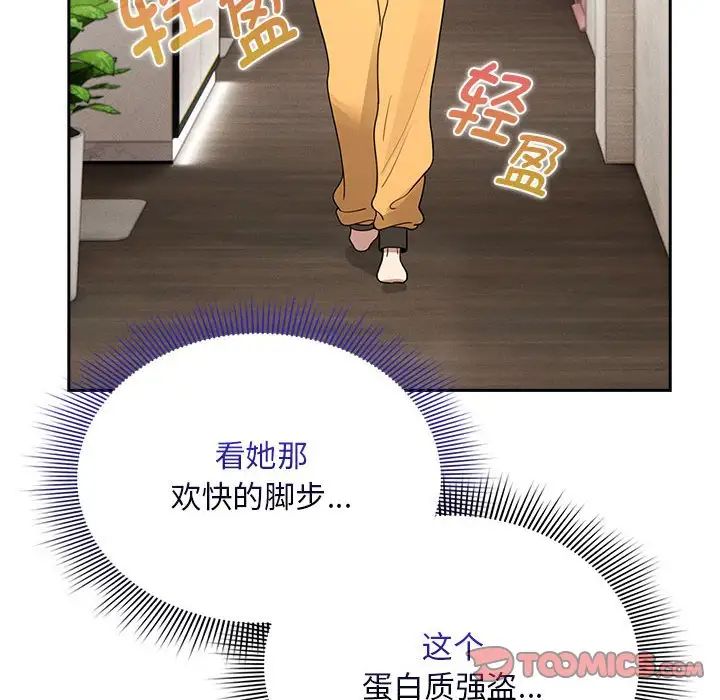 疫情期间的家教生活第125话