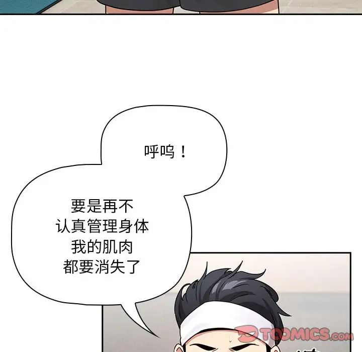 疫情期间的家教生活第125话