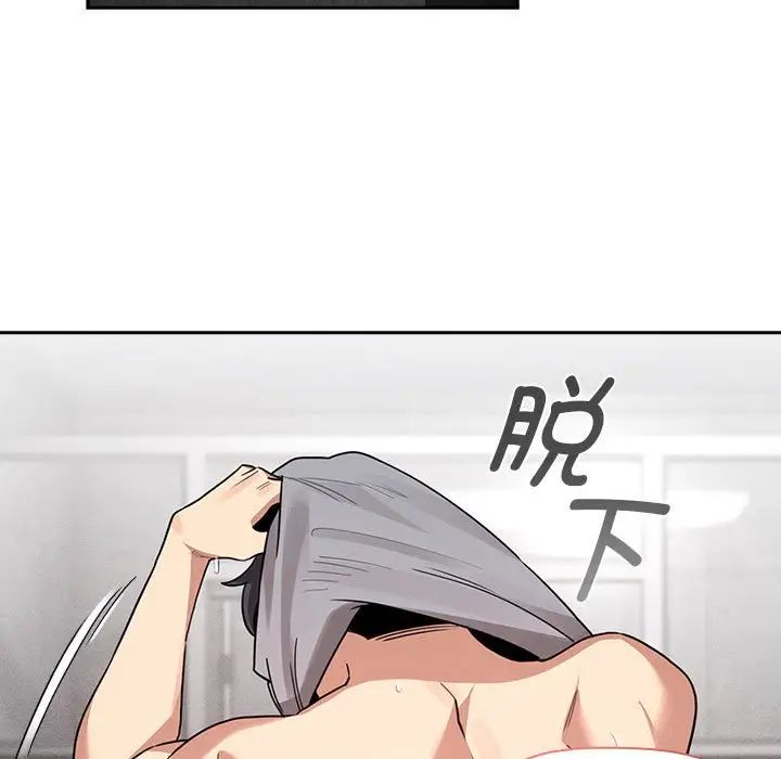 疫情期间的家教生活第125话