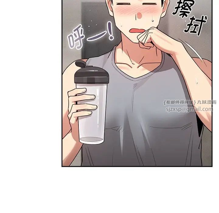 疫情期间的家教生活第125话