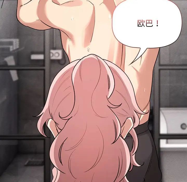 疫情期间的家教生活第125话