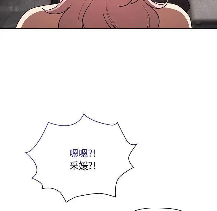 疫情期间的家教生活第125话