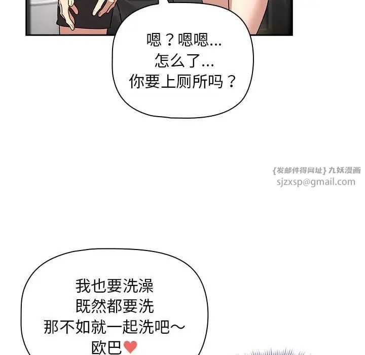 疫情期间的家教生活第125话