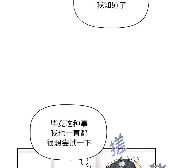 疫情期间的家教生活第125话