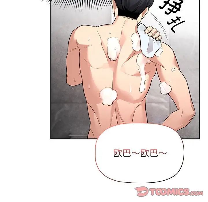 疫情期间的家教生活第125话