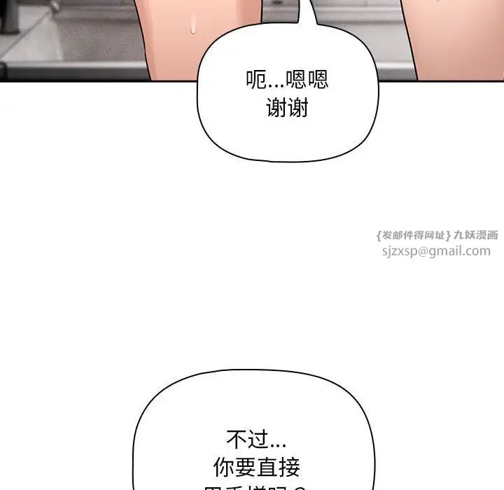 疫情期间的家教生活第125话