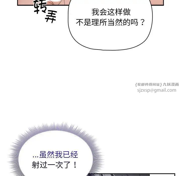 疫情期间的家教生活第125话