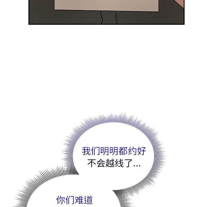 疫情期间的家教生活第125话