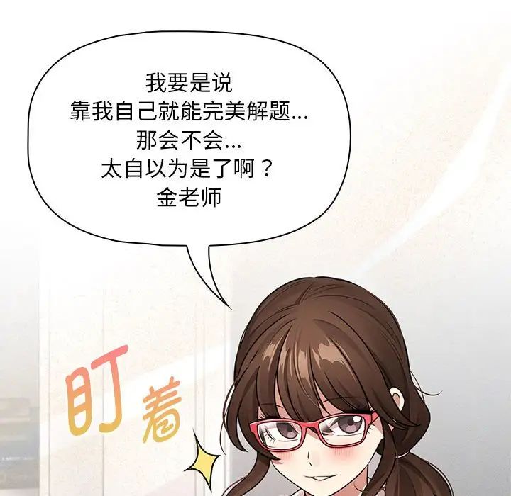 疫情期间的家教生活第125话