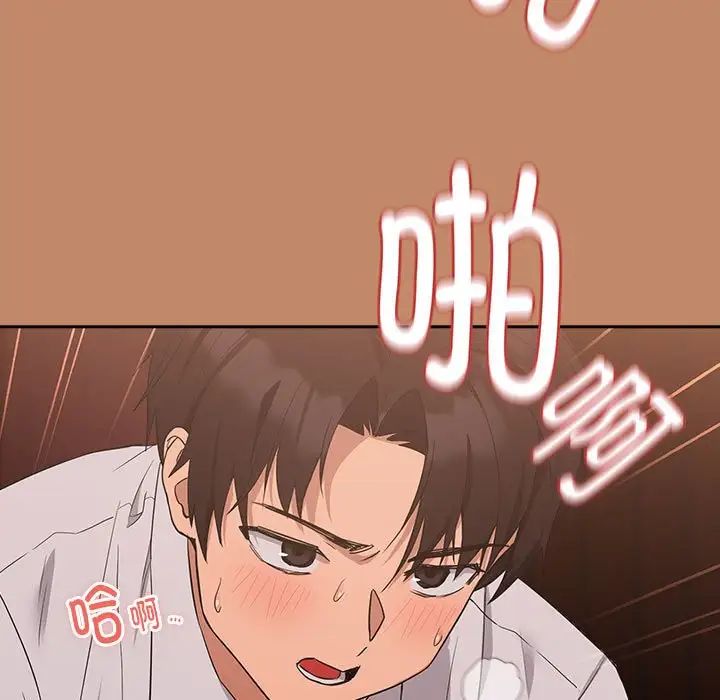 下班后的例行恋爱第15话