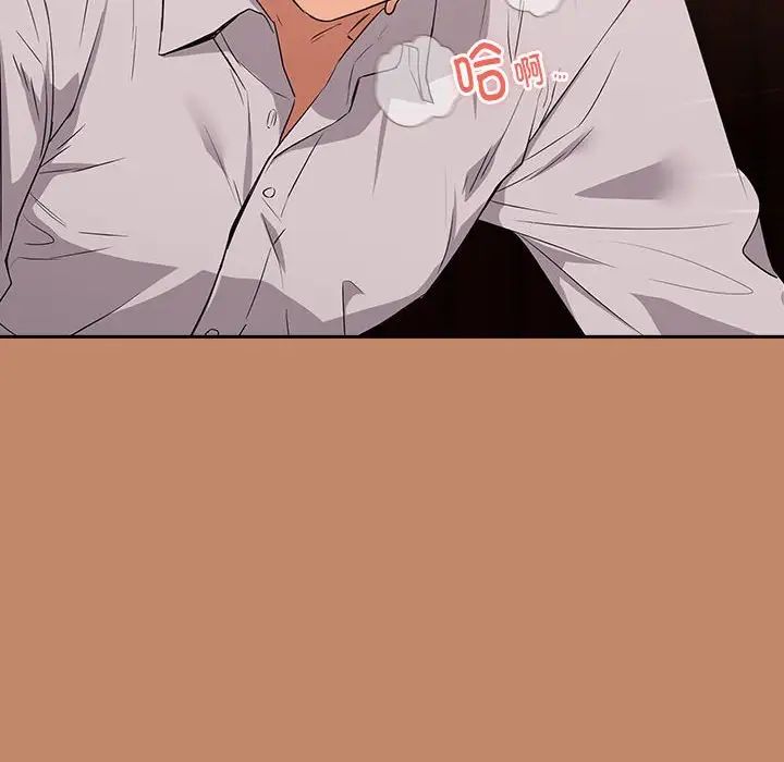 下班后的例行恋爱第15话