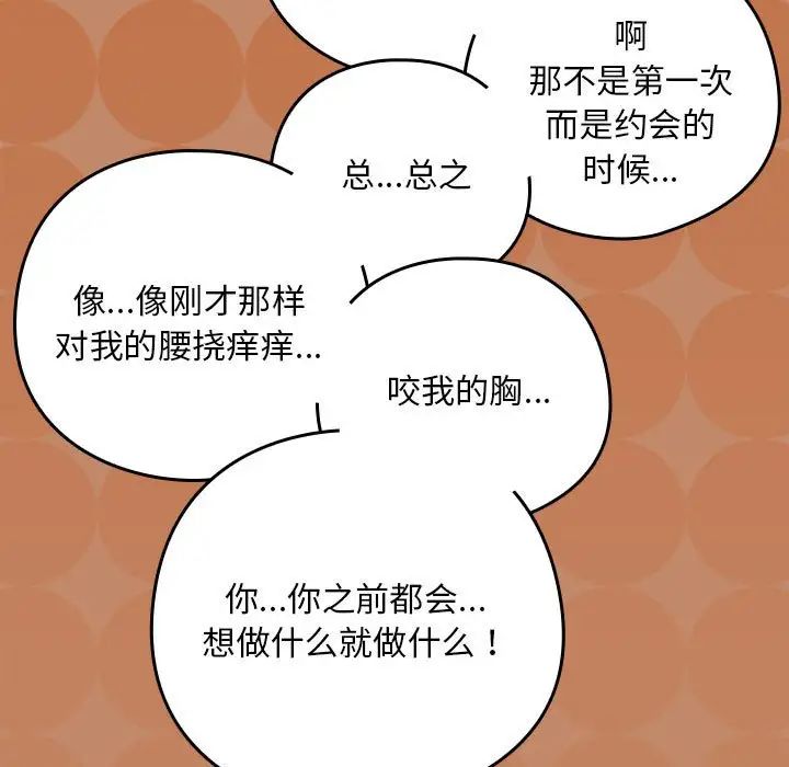 下班后的例行恋爱第15话