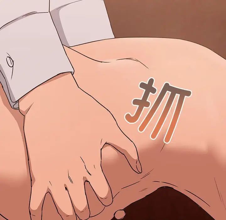 下班后的例行恋爱第15话