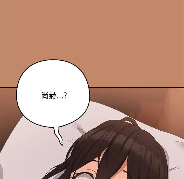 下班后的例行恋爱第15话