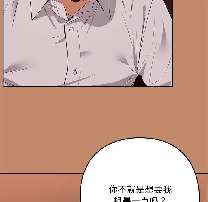 下班后的例行恋爱第15话