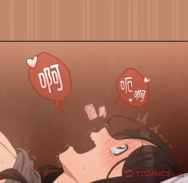 下班后的例行恋爱第15话