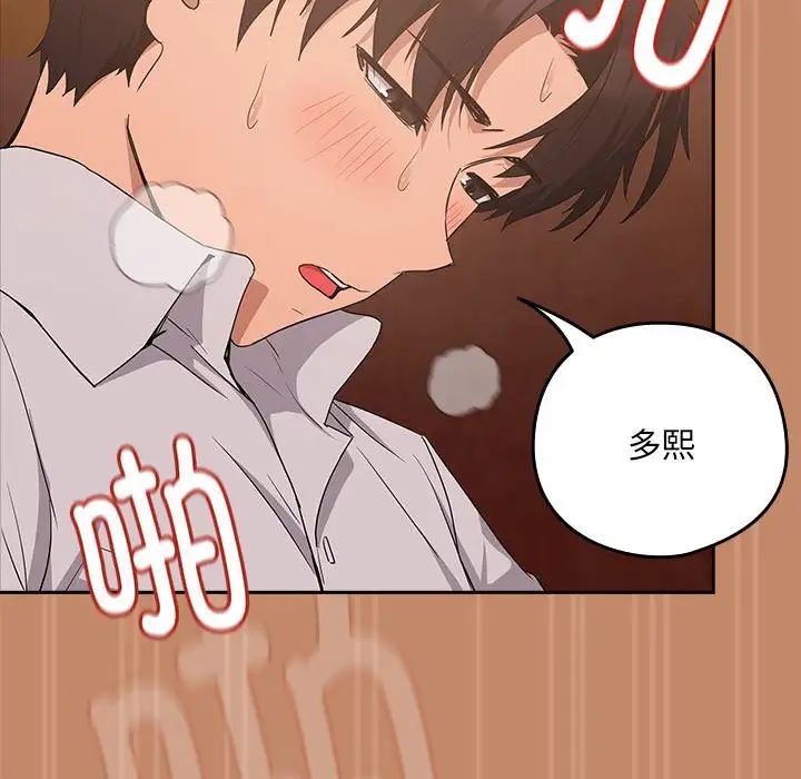 下班后的例行恋爱第15话