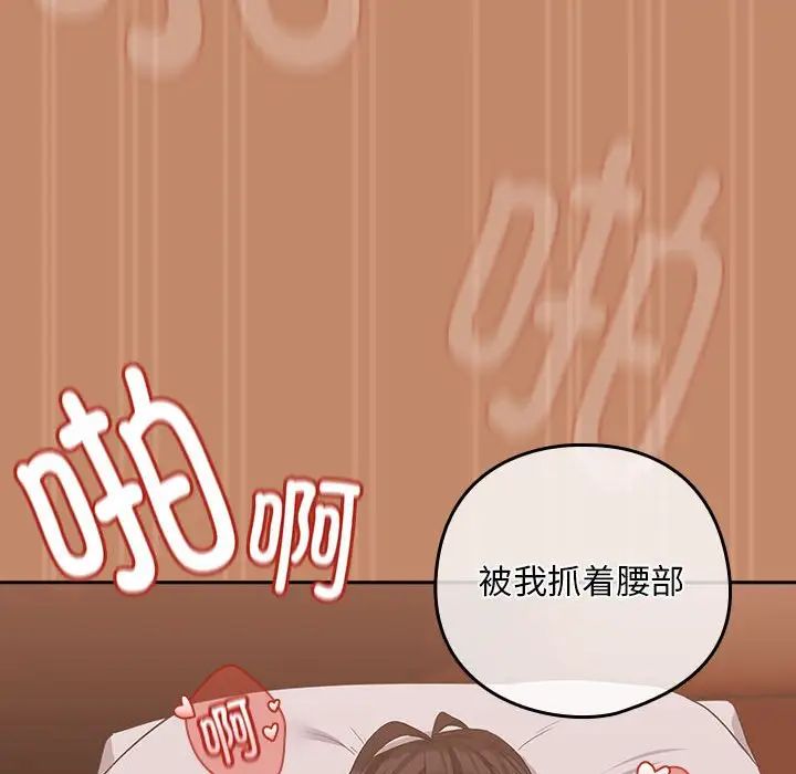 下班后的例行恋爱第15话