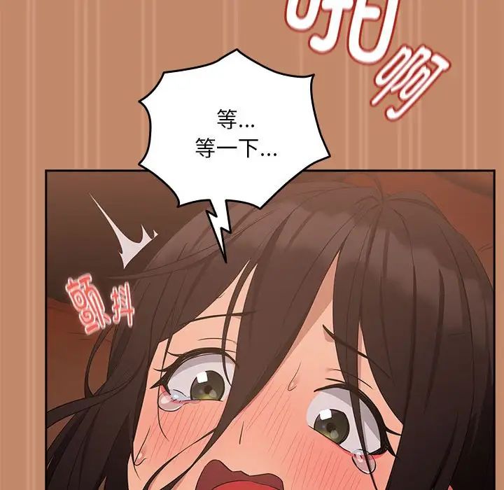 下班后的例行恋爱第15话