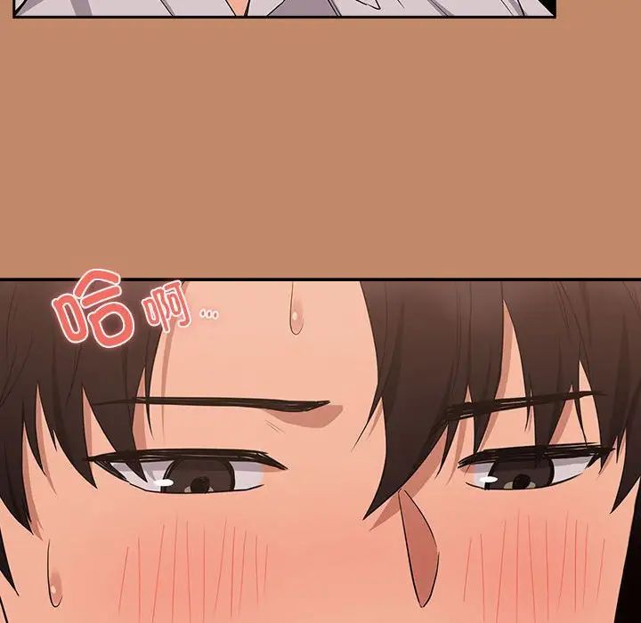 下班后的例行恋爱第15话