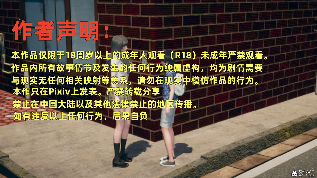 [3D]我与母亲第01话