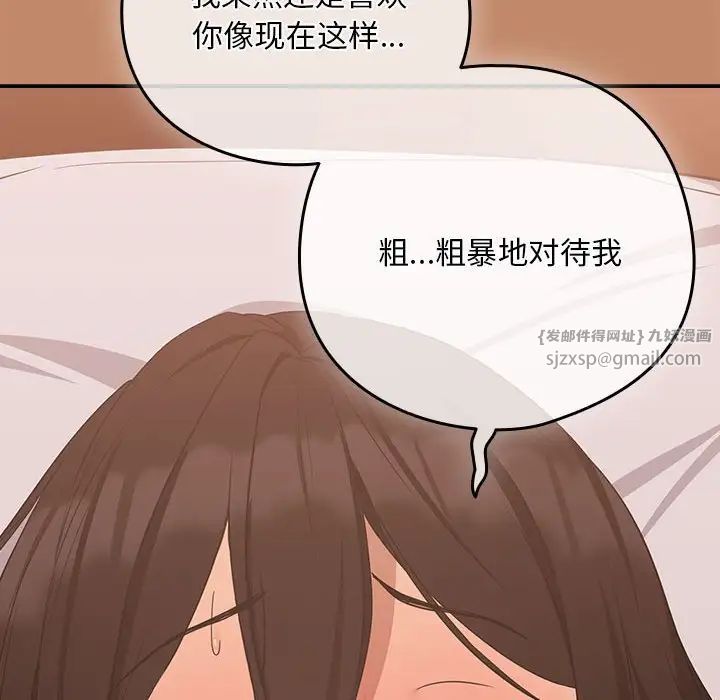 下班后的例行恋爱第15话